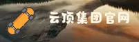 云顶集团「中国」官方网站